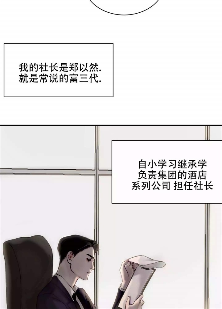 无线电风暴漫画漫画,第2话2图