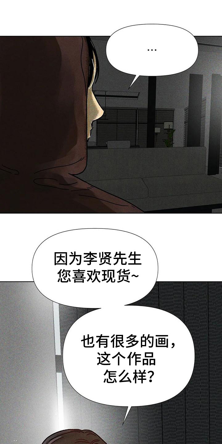 重生为王漫画漫画,第3章：状态很差3图