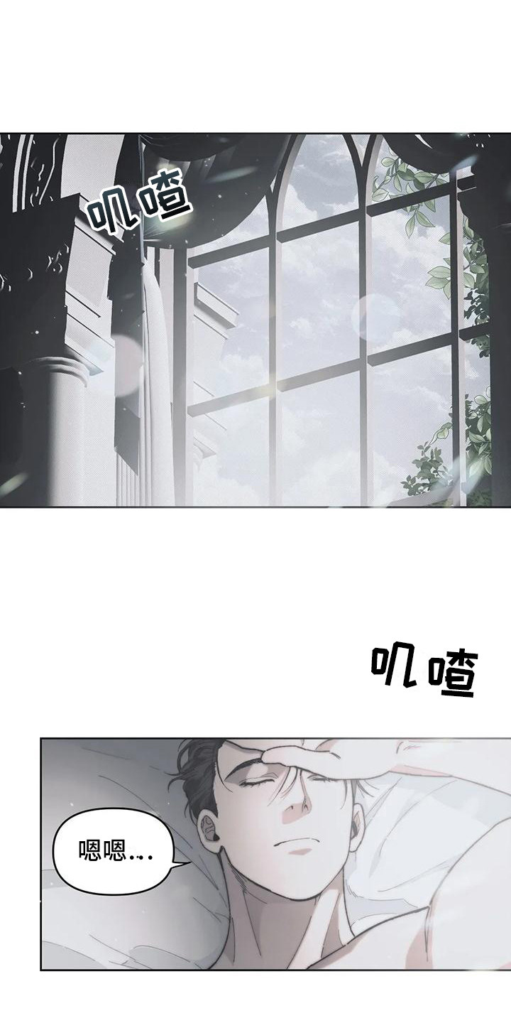 乐园魔法师漫画漫画,第10章：嫌犯 1图