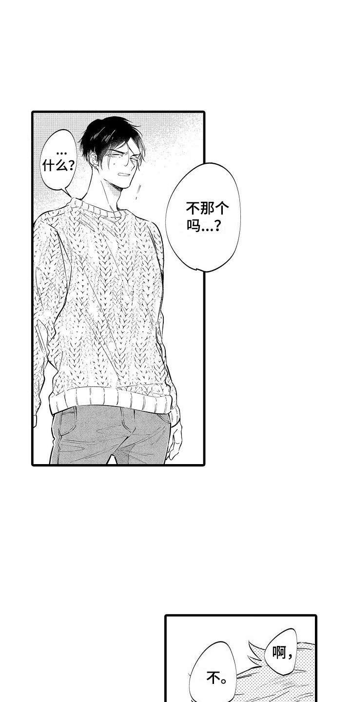 心灵自习室漫画漫画,第45话 不正常的是他4图