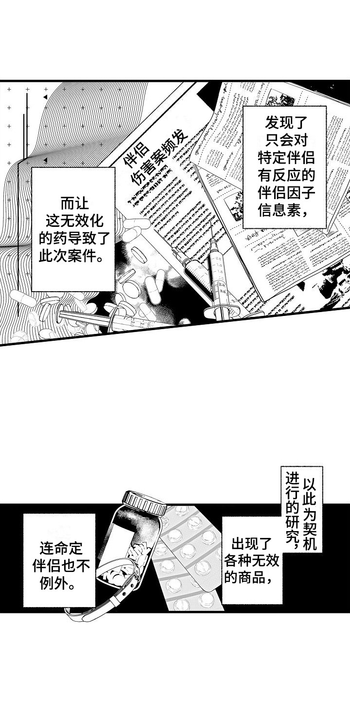 开心瑜伽社漫画漫画,第2章：条件1图