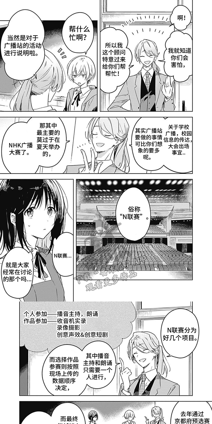 她们的恶作剧漫画漫画,第39话 信仰坍塌8图