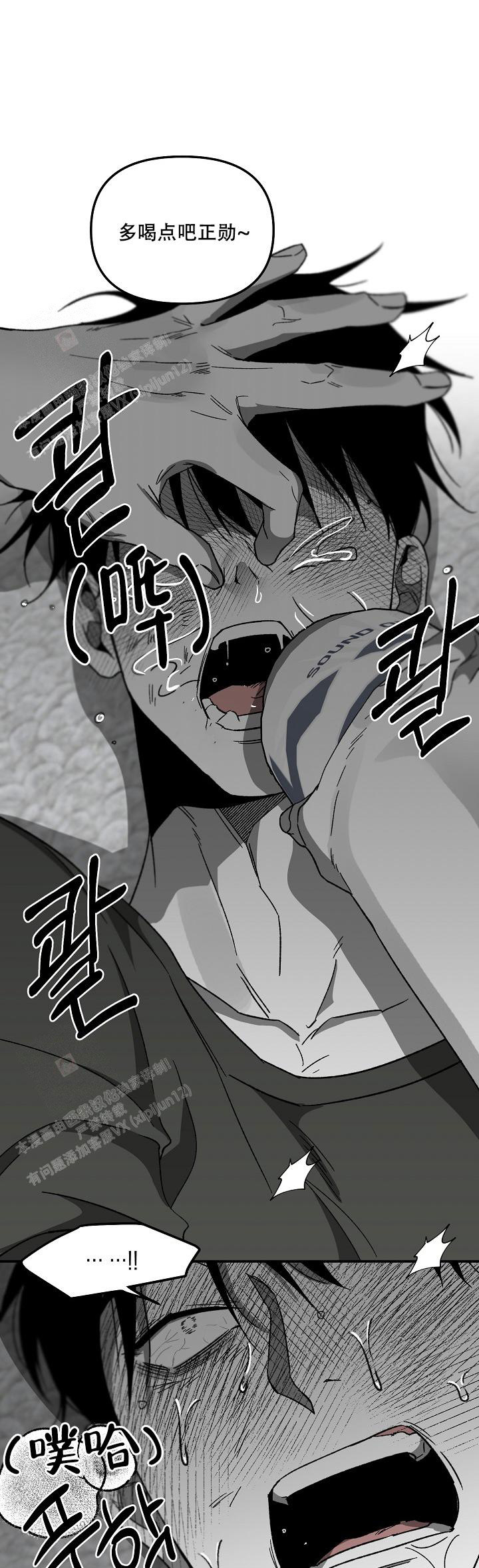 情感扭曲的三个特征漫画,第73话3图