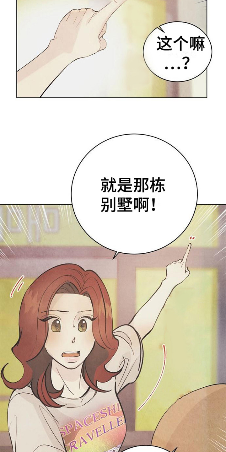 学会独立的漫画漫画,第13话 做点准备1图