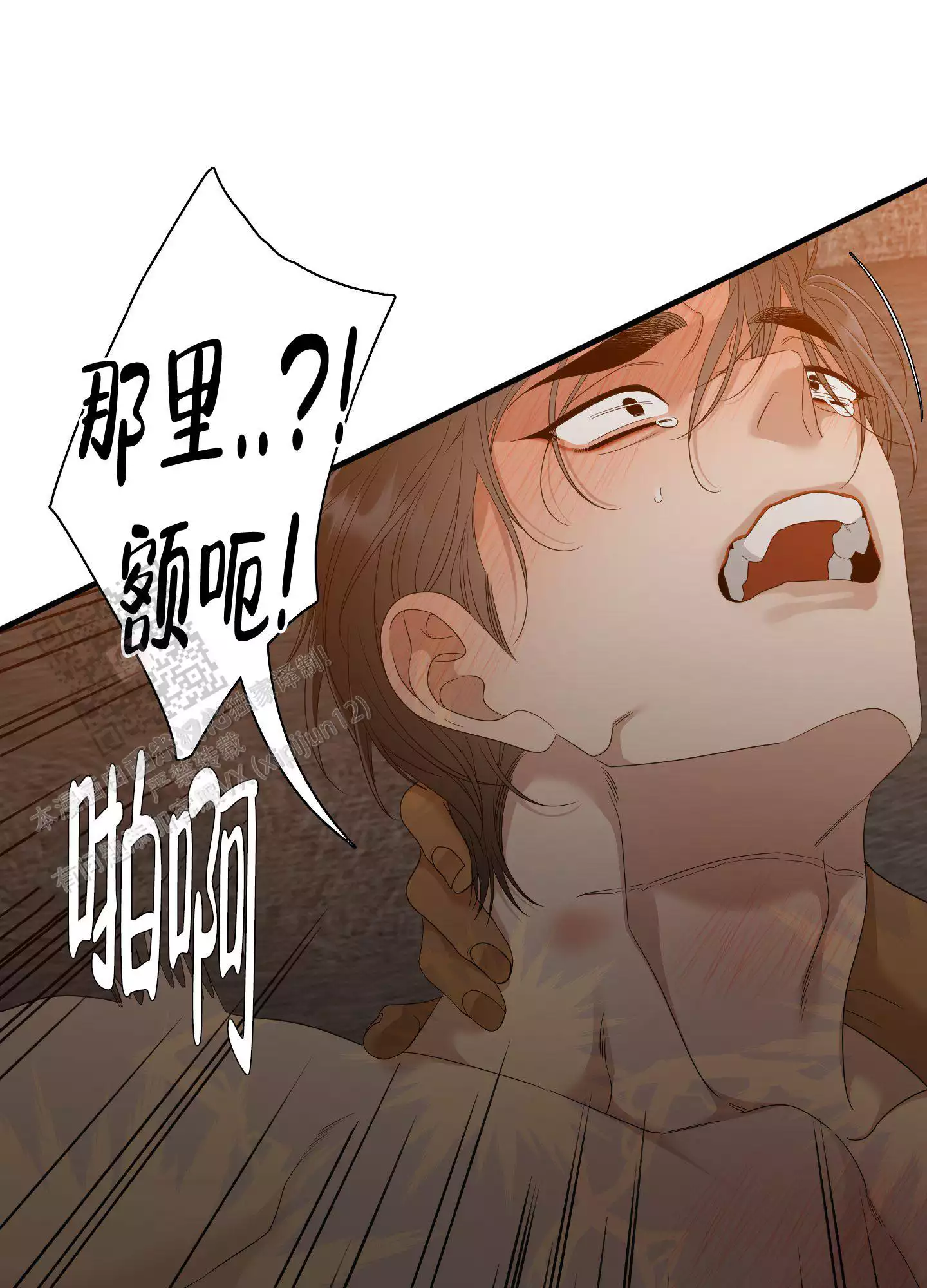 守护的烙印漫画漫画,第156话2图