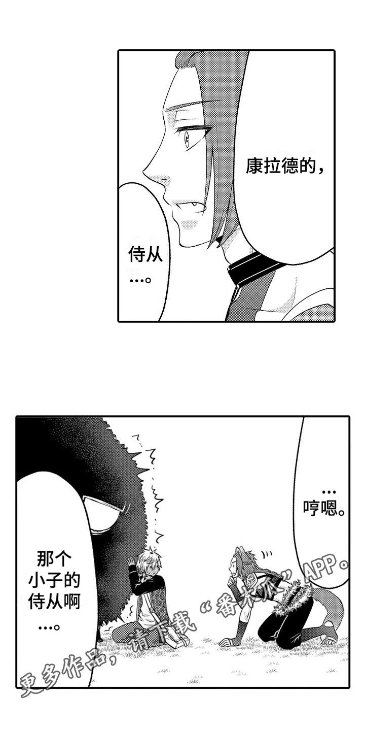 猜不到样子漫画漫画,第101话 失控4图