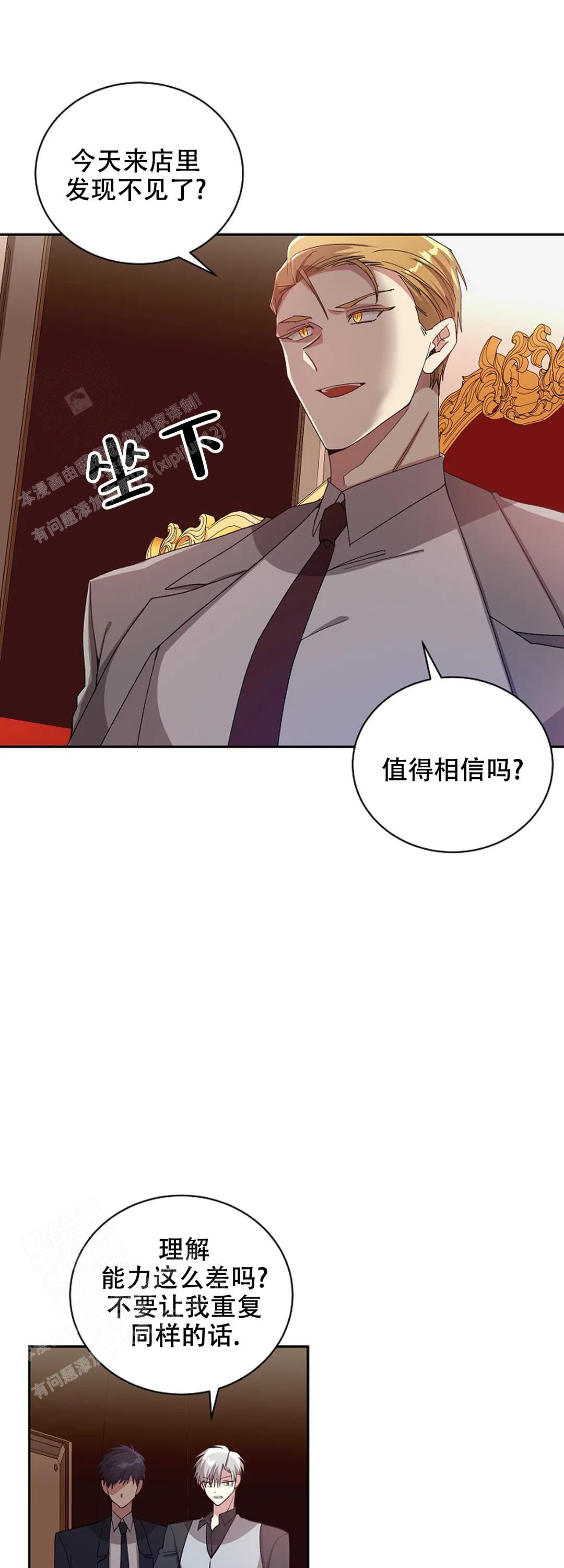 恋爱绅士漫画漫画,第67话3图
