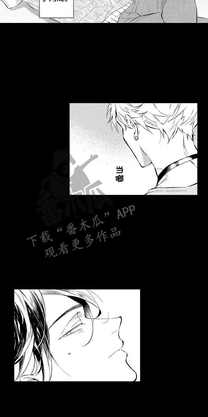 开心瑜伽社漫画漫画,第8章：状态不对 2图
