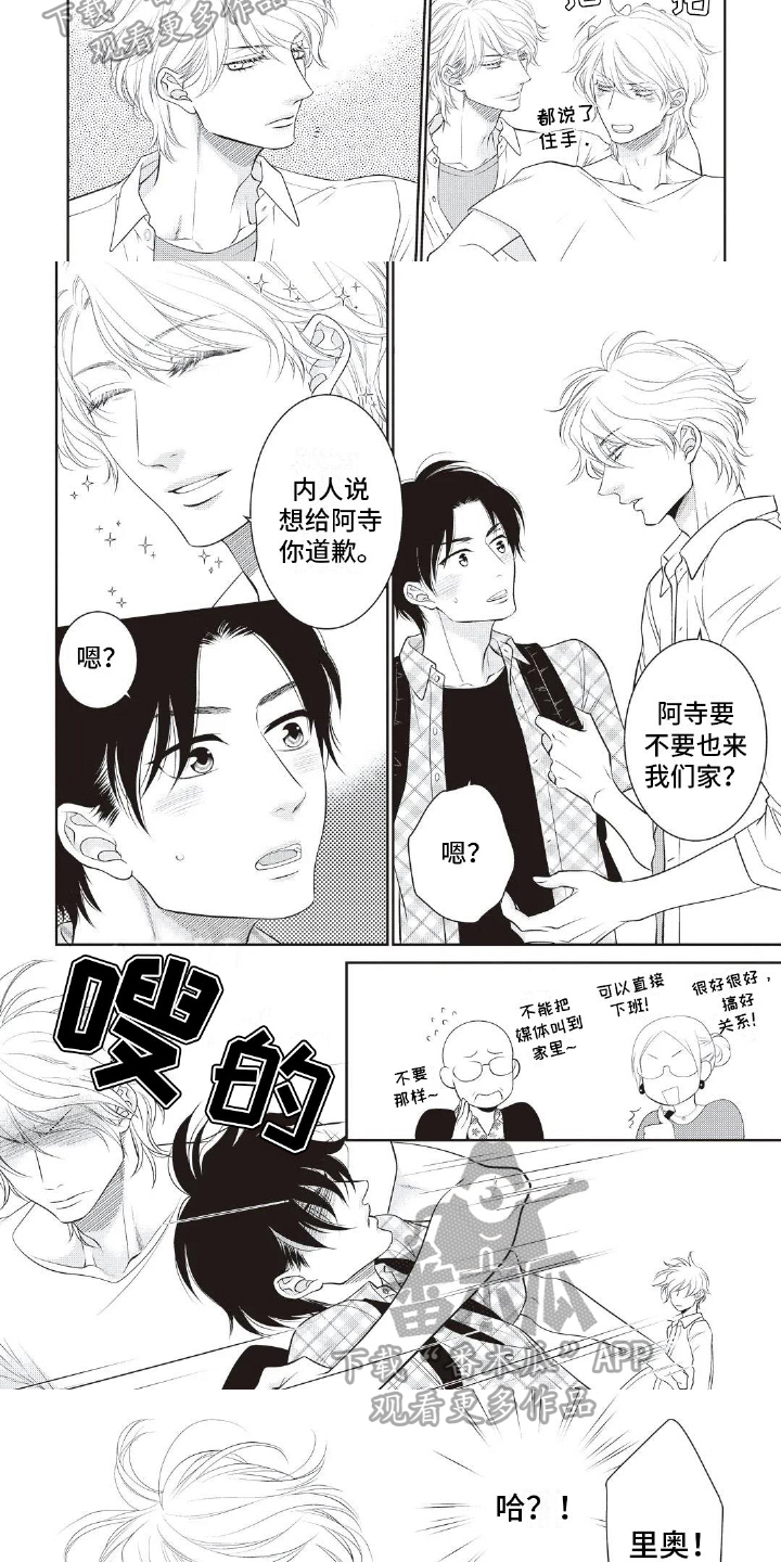 以牙还牙漫画漫画,第4话 4_想什么2图
