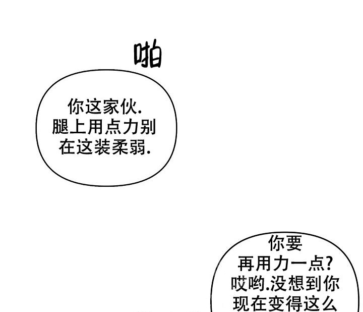 扭曲的感情漫画,第27话2图