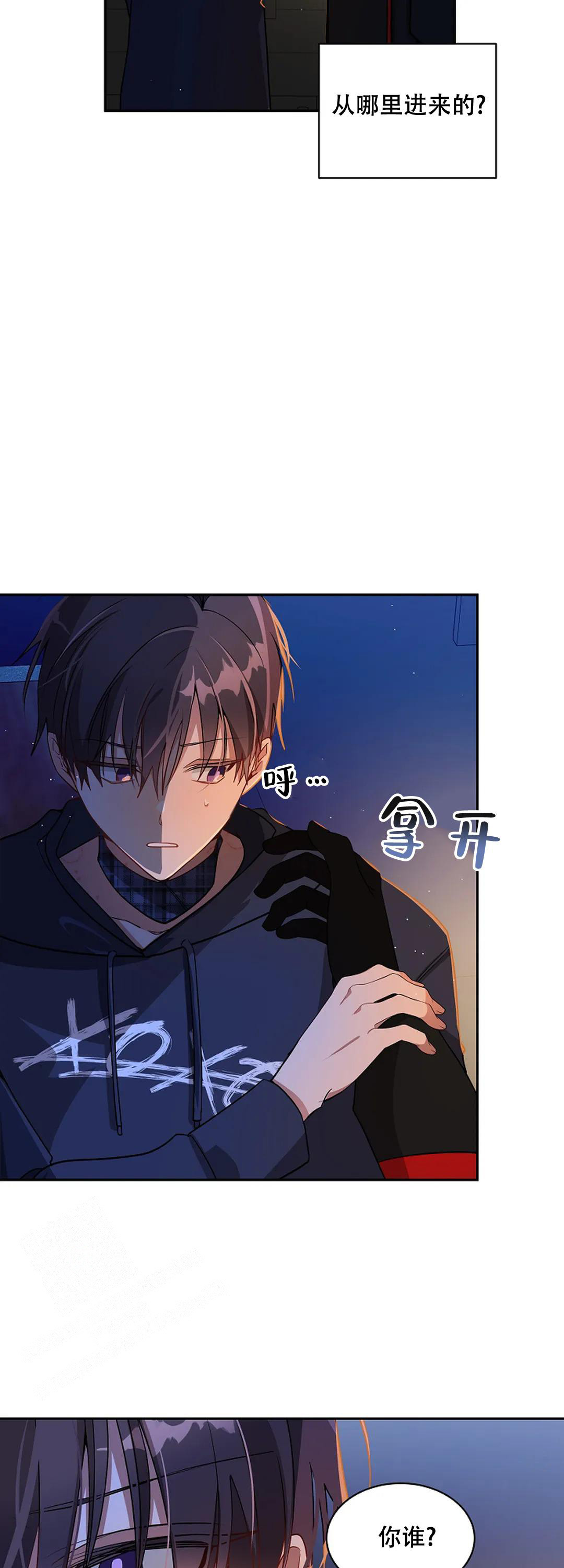绅士们的恋爱战土豪争漫画漫画,第38话2图