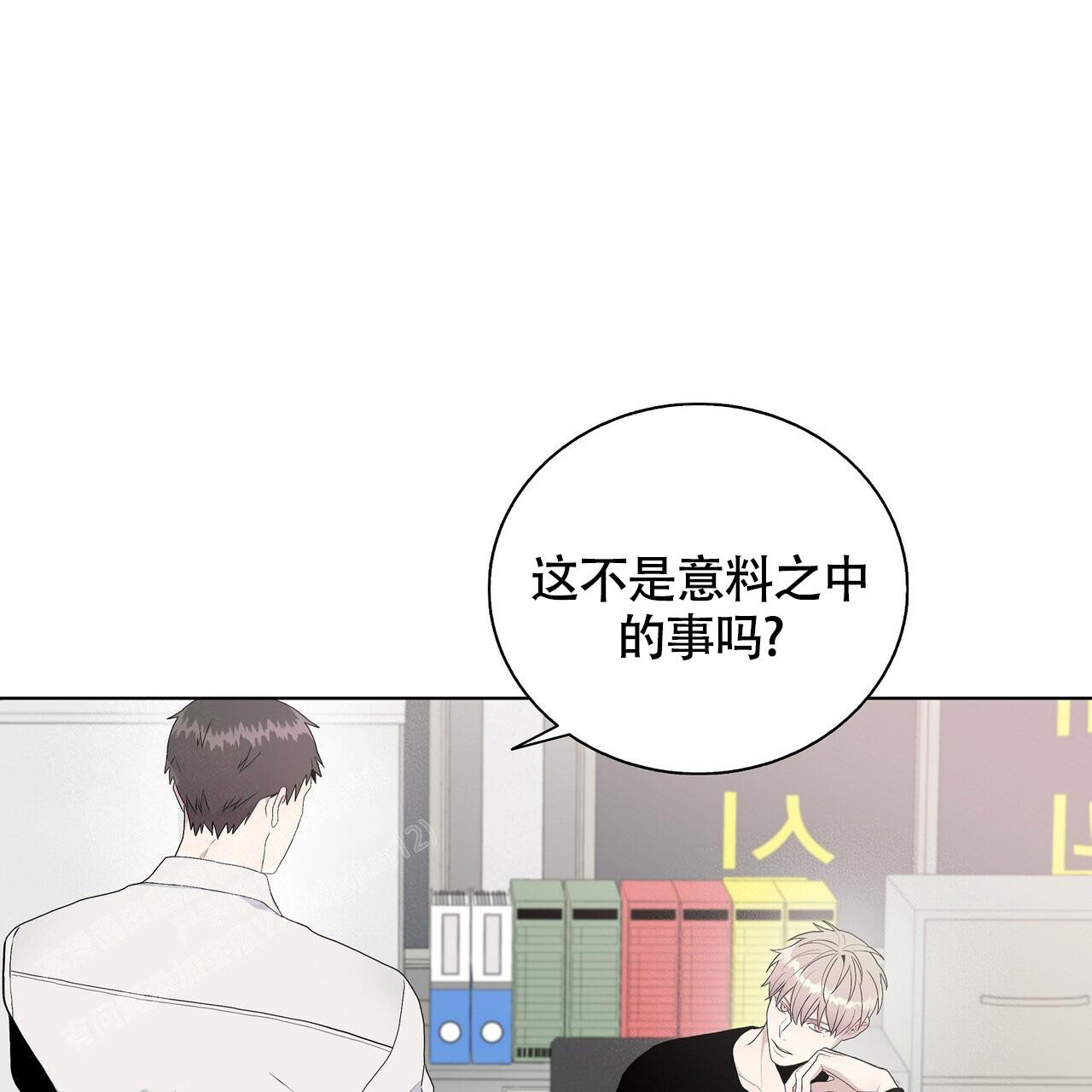 隐藏秘密的漫画漫画,第17话2图