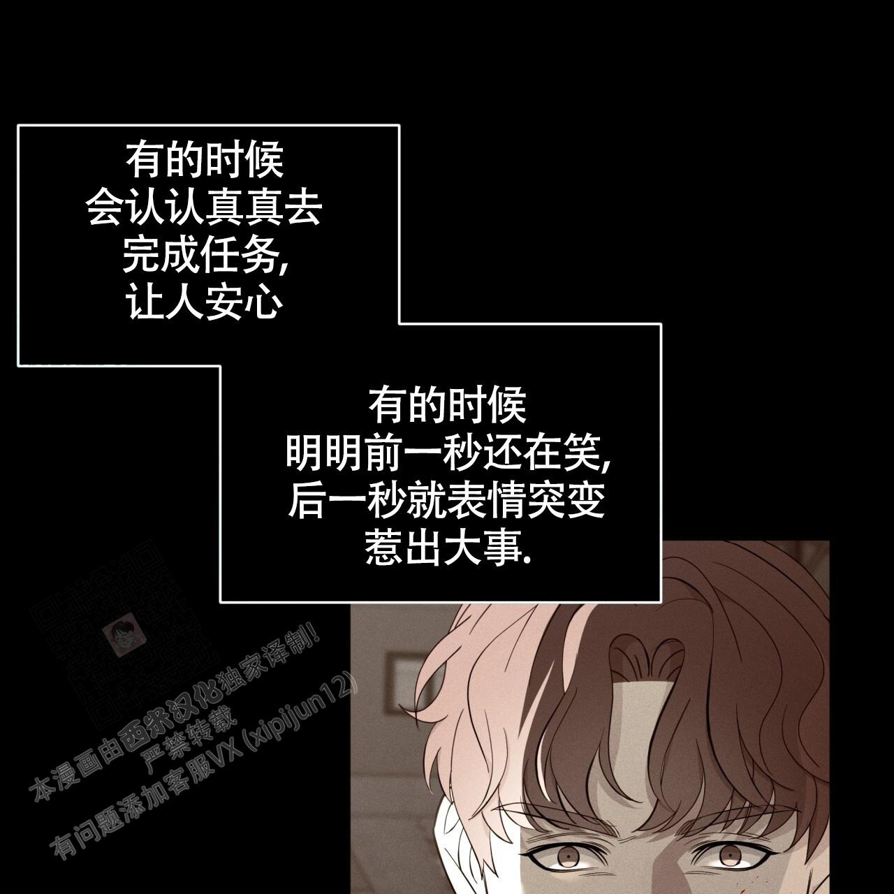 记忆的怪物漫画免费观看漫画,第28话3图