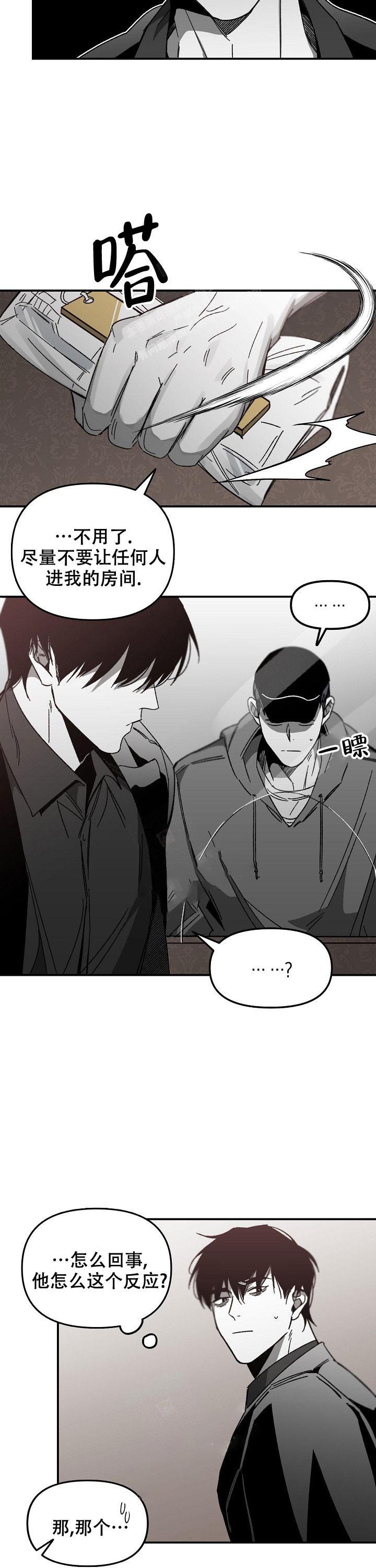 逐渐扭曲的情感漫画,第35话2图