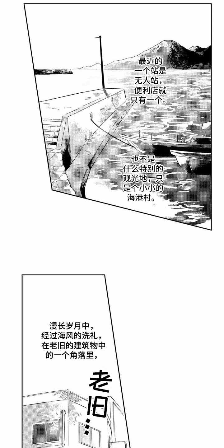 精灵妹妹漫画漫画,第23话 23_熟悉6图