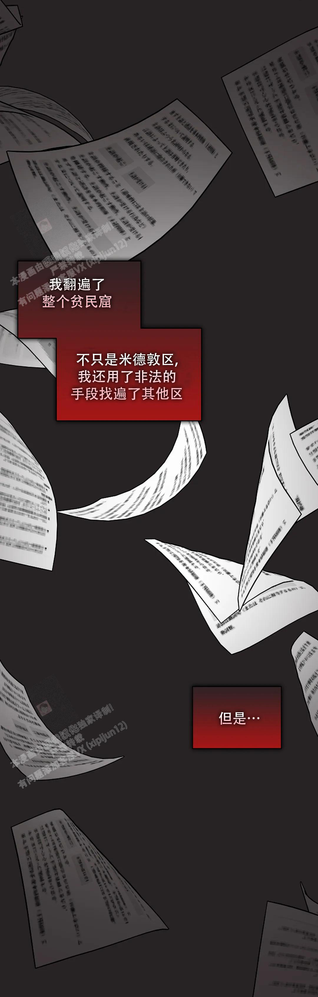 恋爱绅士漫画漫画,第46话3图