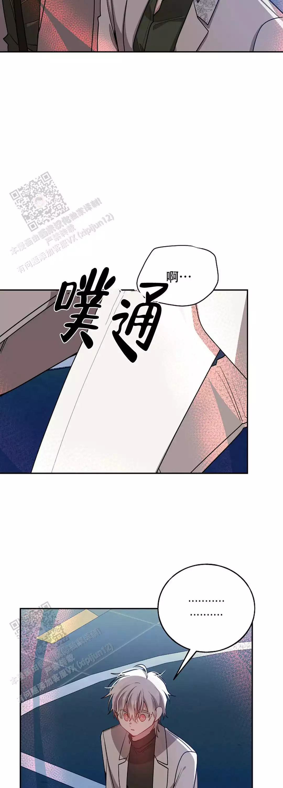 恋爱绅士漫画漫画,第78话2图