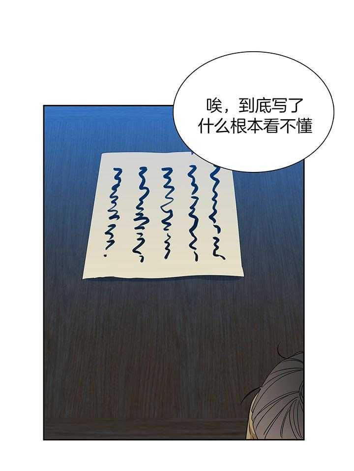 守护的烙印漫画漫画,第132话2图