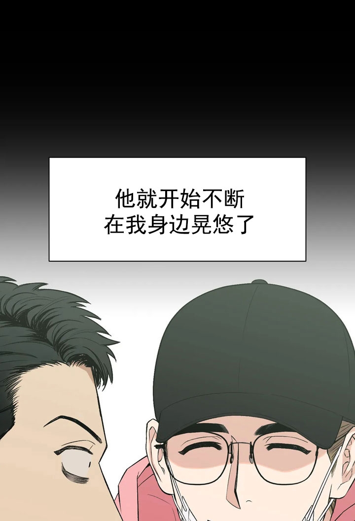 新人类漫画漫画,第40话 40_在意8图