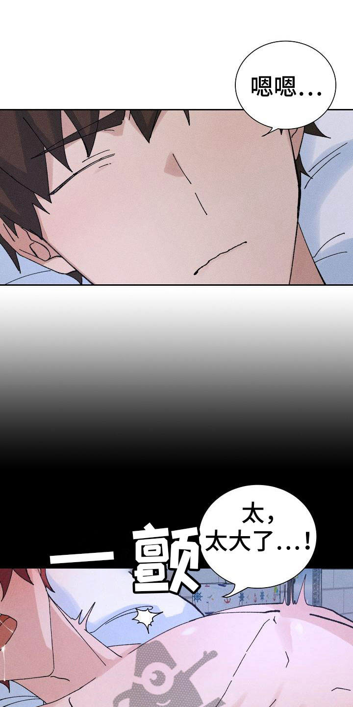 乱来的吻漫画漫画,第8章：请客1图