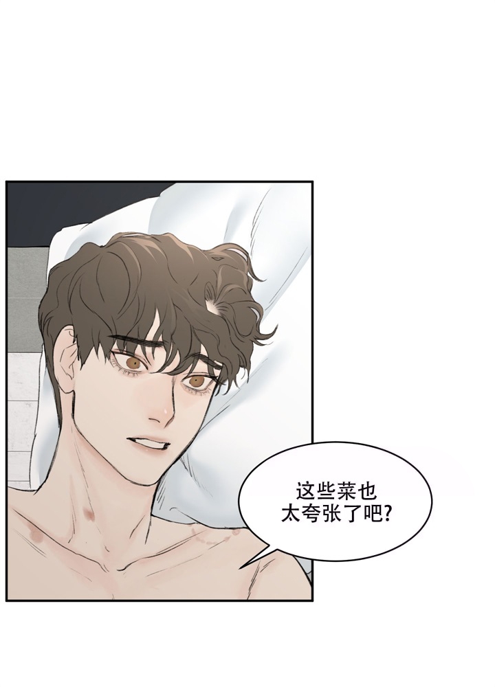 无线电风暴漫画漫画,第10话2图