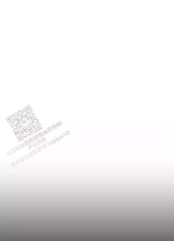 守护的烙印漫画漫画,第151话3图