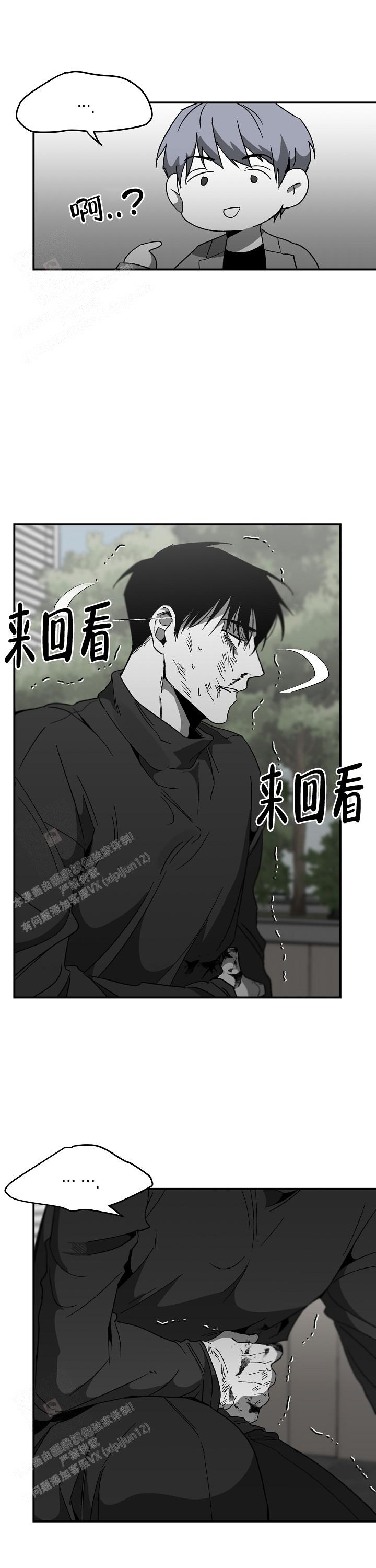 扭曲的爱情观漫画,第68话1图