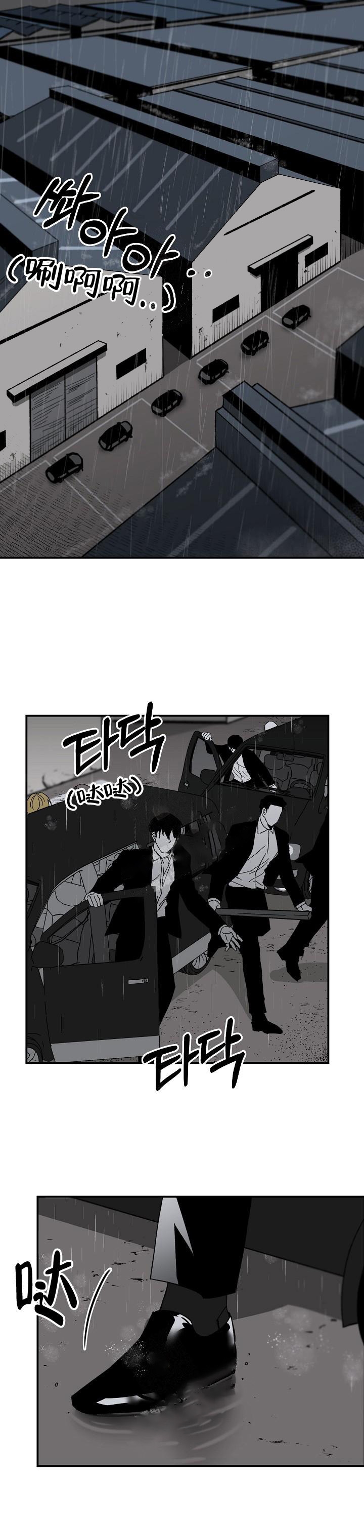 逐渐扭曲的情感漫画,第16话3图