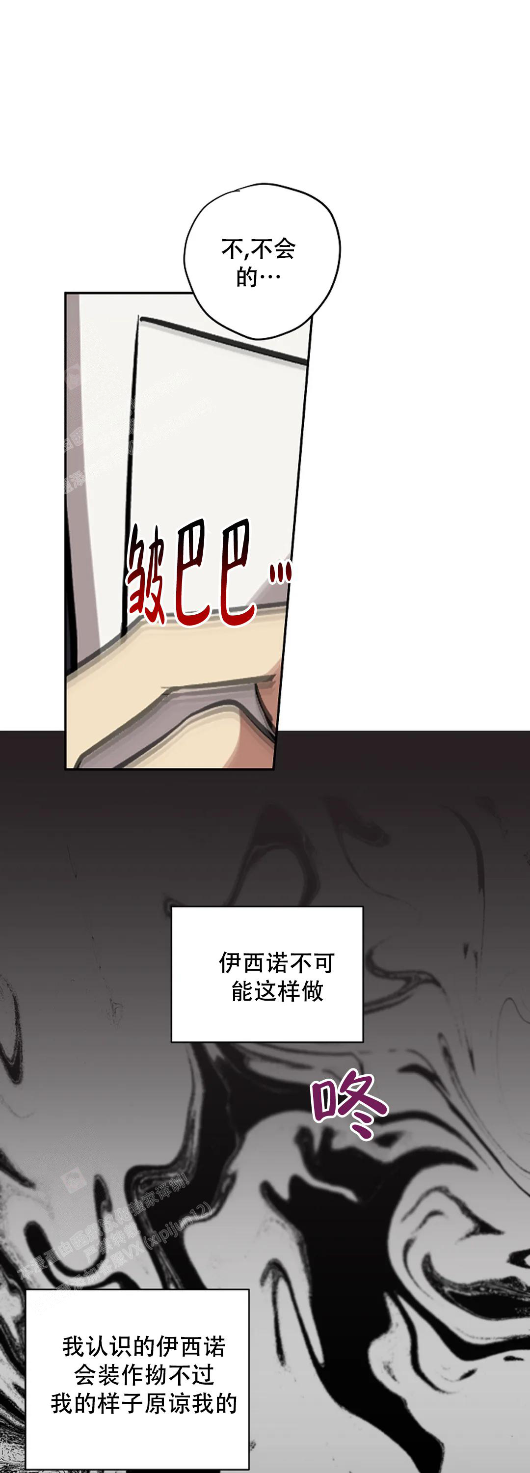 恋爱绅士漫画漫画,第48话2图