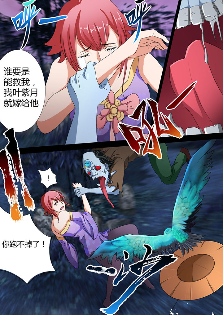GIVEN被赠予的未来漫画漫画,第41话 威胁4图