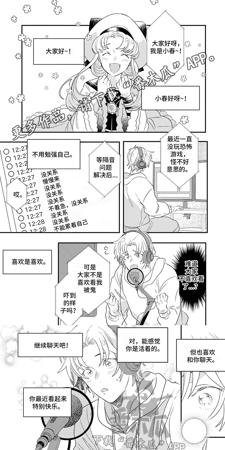 鬼夜曲漫画全文免费阅读无弹窗漫画,第13章：正式回答1图