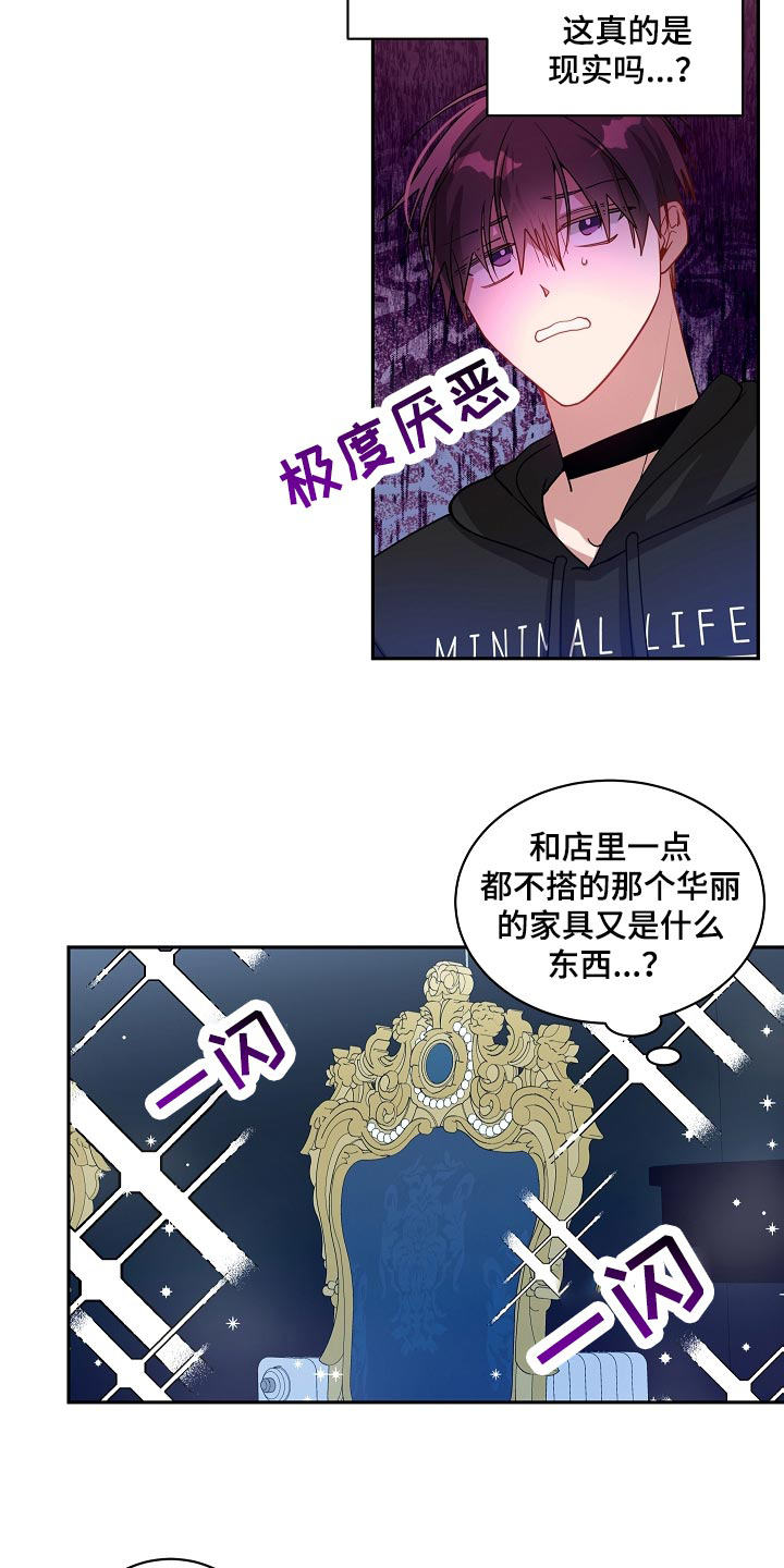 恋爱绅士漫画漫画,第53话1图