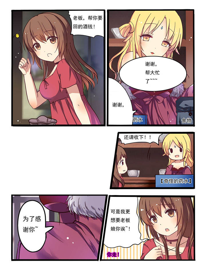 given被赠予的未来 在线漫画,第75话 无法从容4图