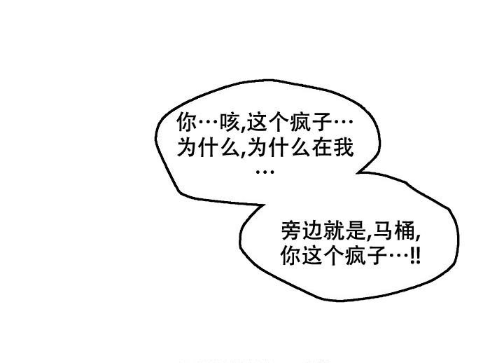 扭曲的爱情短篇漫画,第59话2图