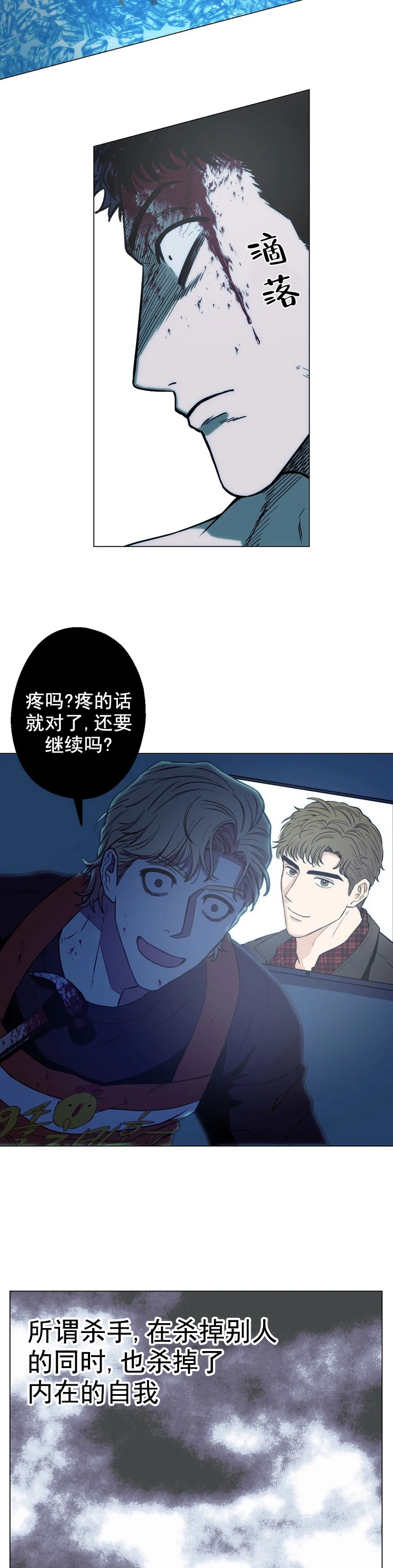 新人类股份有限公司漫画,第72话 72_社团室1图