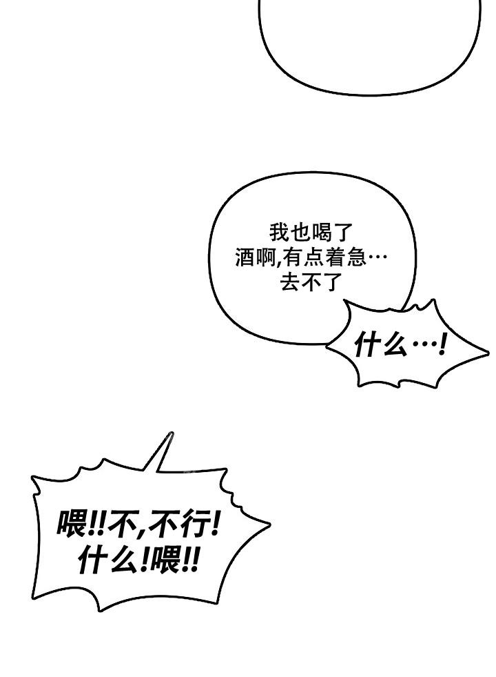 扭曲的爱情短篇漫画,第59话1图