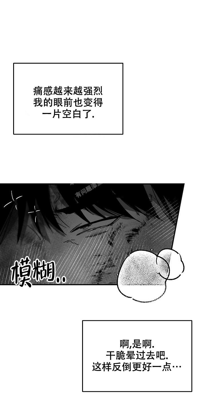 扭曲的爱情观是什么样漫画,第42话2图