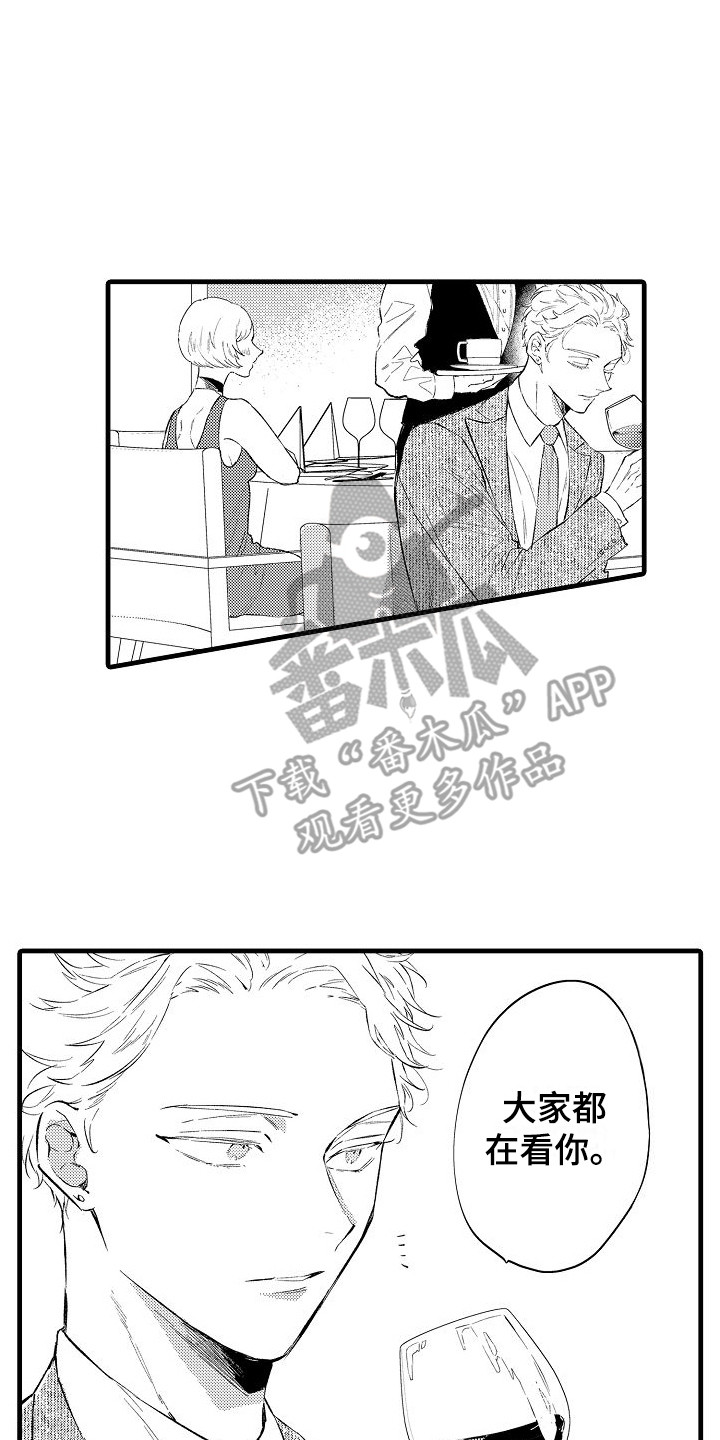 瑜伽漫画还原漫画,第6章：心情不错2图