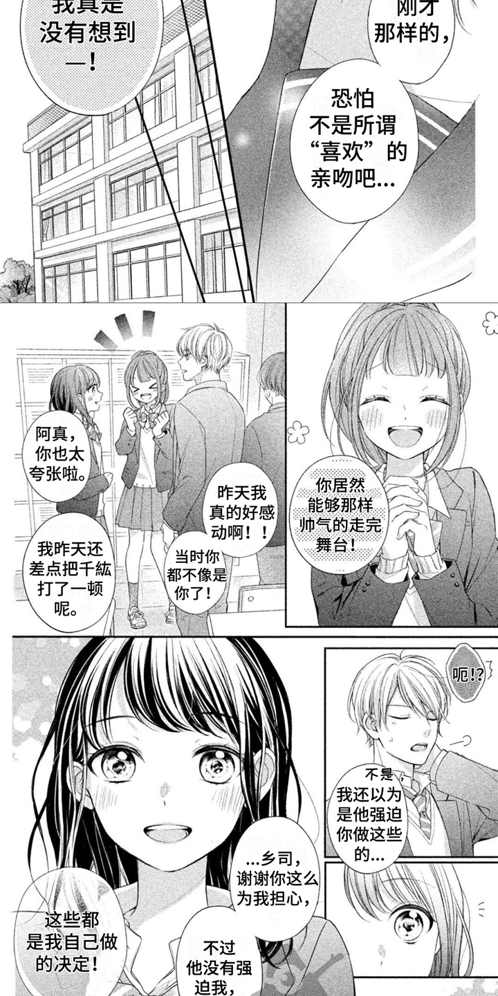 霸占我的骑士漫画漫画,第12章：想见他3图