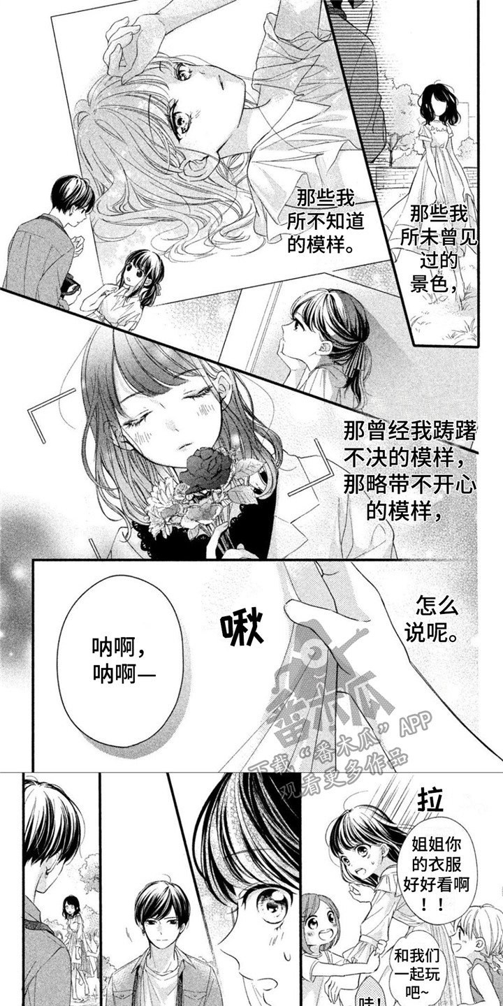 霸占我的骑士漫画漫画,第7章：脸红心动1图