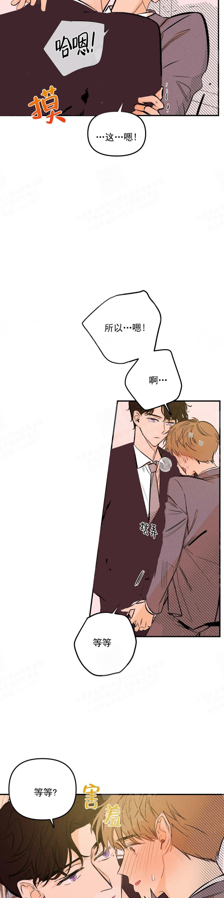 与王子假扮情侣漫画百度云漫画,第4话3图