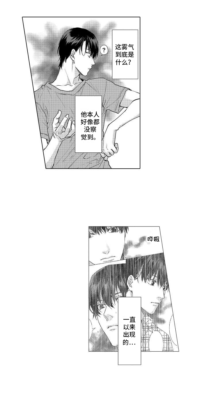 金虎刹邪漫画漫画,第6章：心思3图
