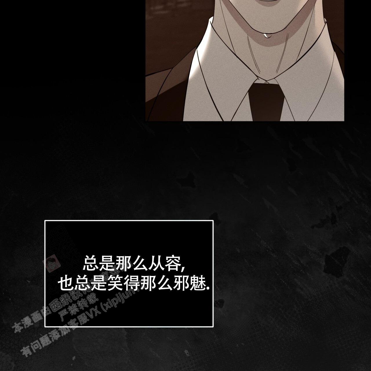 记忆的怪物漫画免费观看漫画,第28话2图