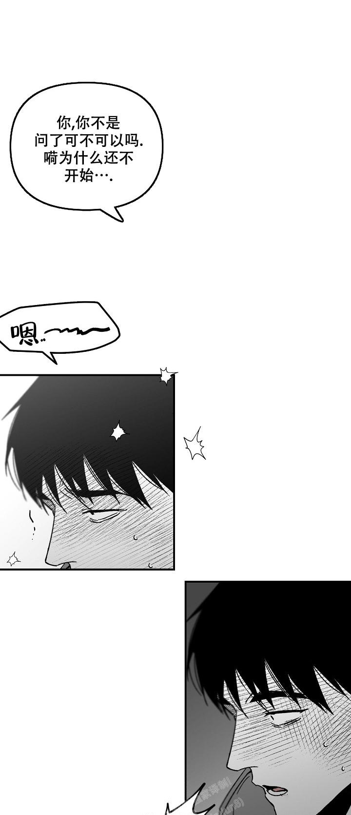 扭曲的情感知乎漫画,第58话1图