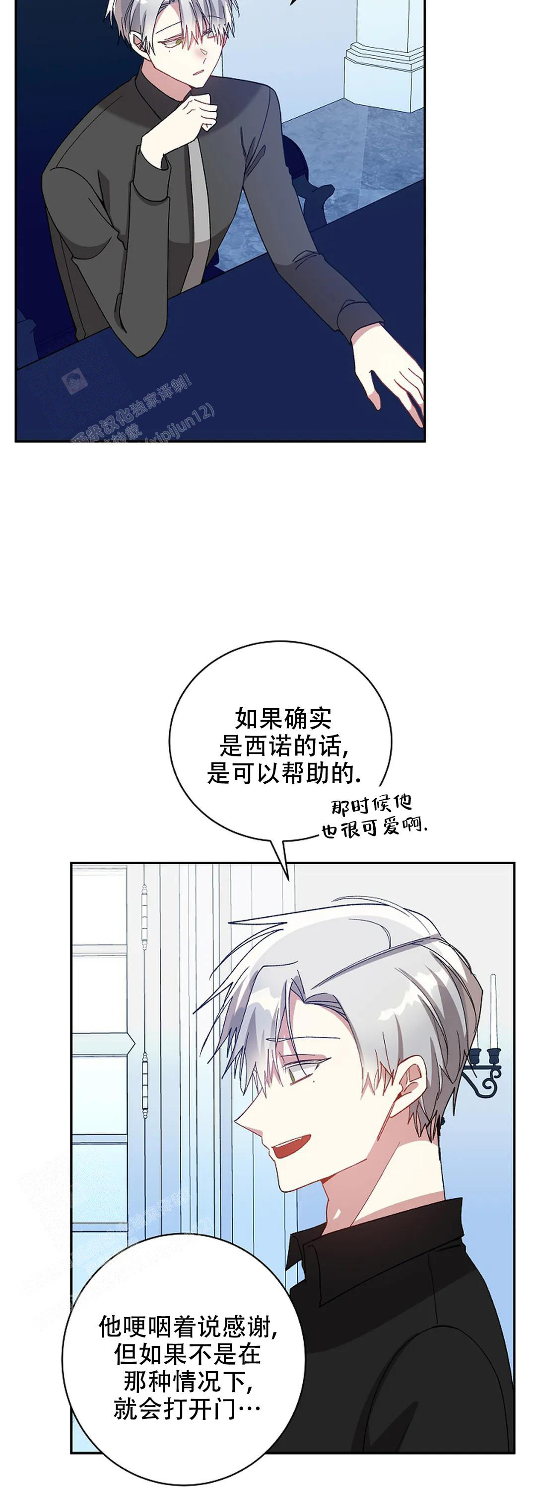 恋爱漫画 svip漫画漫画,第72话1图