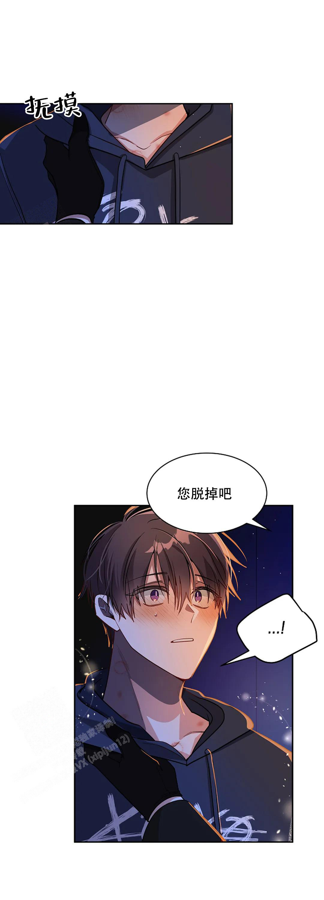 恋爱绅士漫画漫画,第40话3图