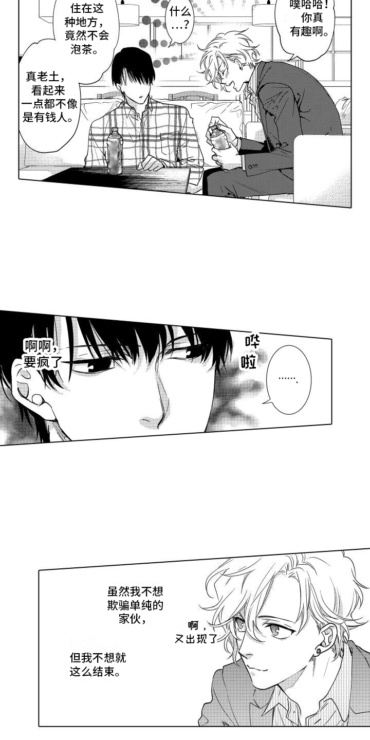 金虎刹邪漫画漫画,第3章：特殊能力3图