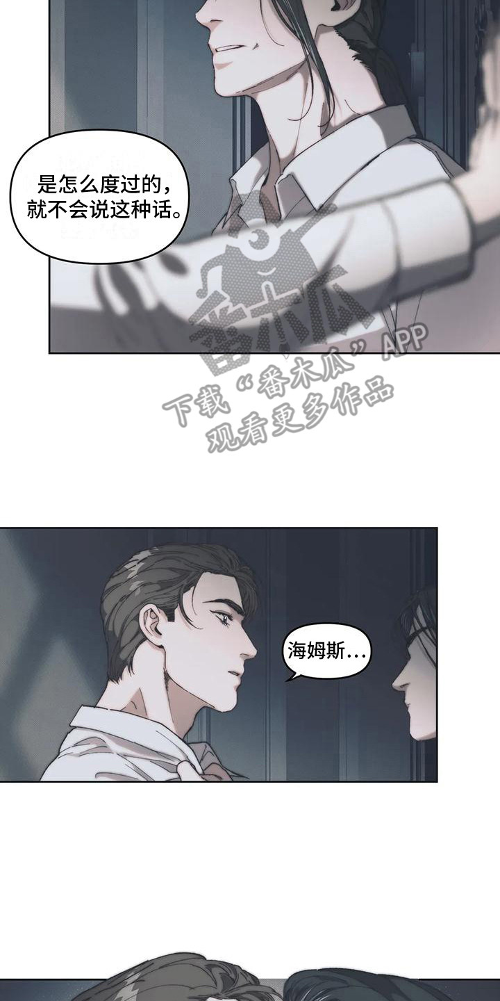 乐园魔法师漫画漫画,第9章：满足感 2图