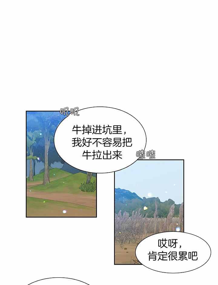 守护的烙印漫画漫画,第133话3图