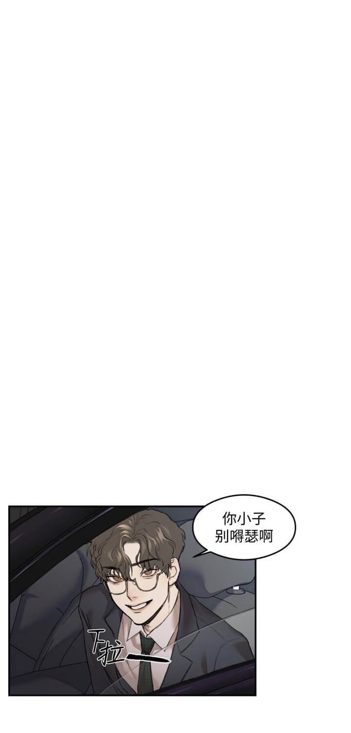 无线电风暴漫画漫画,第11话1图